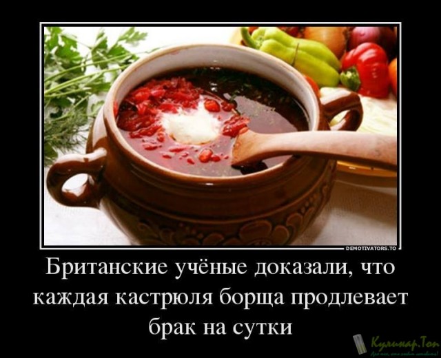 Суп должен быть наваристым