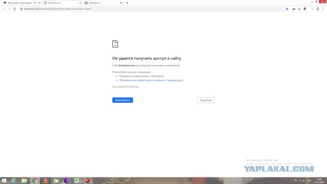 Про Китай и коронавирус
