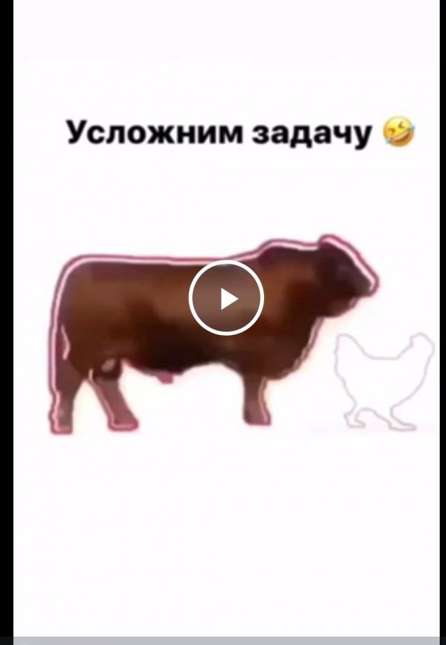 Усложним задачу по ловле курицы