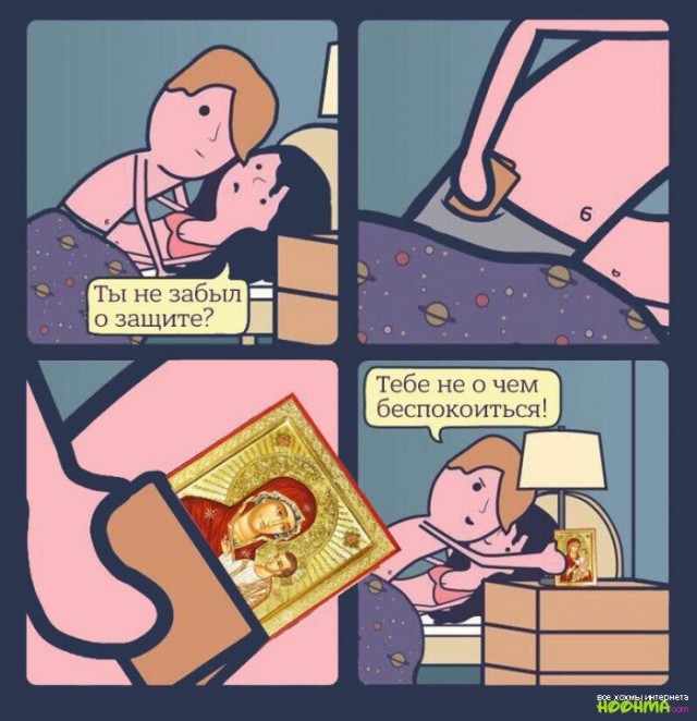 Очень пошлые картинки про это. Часть 2. 18+