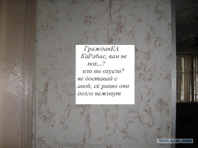 Фотожаба: Граждане!