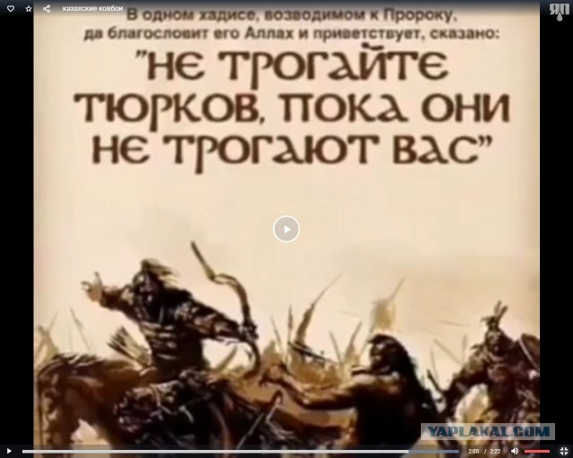 Казахские ковбои
