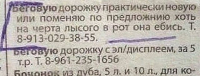 Подборка забавных реклам и объявлений
