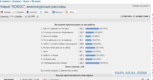 Новый "КОКОС". Итоги, награждение