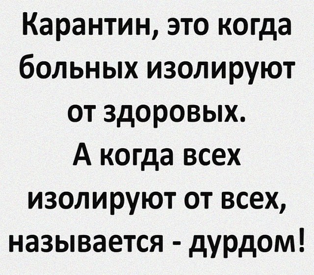Пандемия. Коронавирус. Россия и мир. Последняя информация. Часть 18