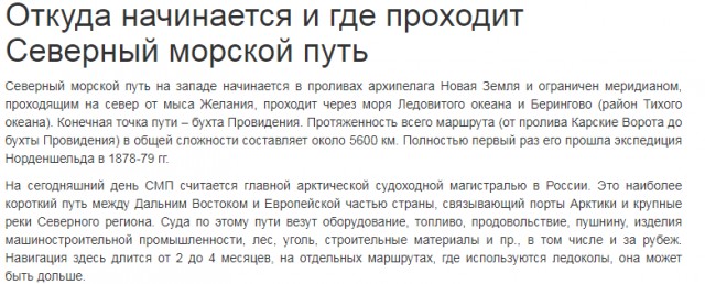 Новейший атомный ледокол «Арктика» ввели в строй