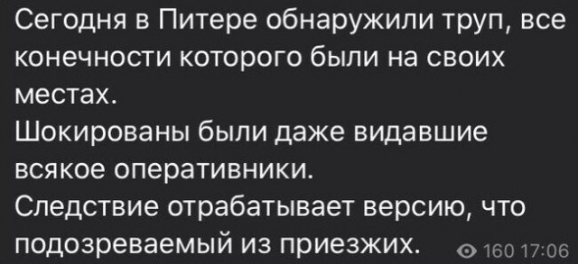 Шутки про Питер