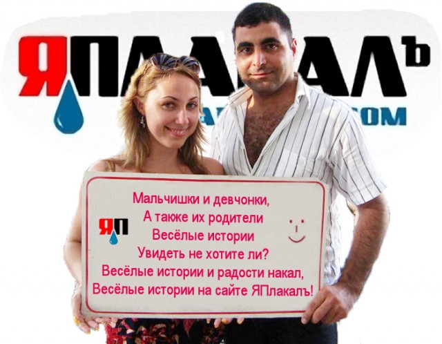 Фотожаба: Турецкое объявление