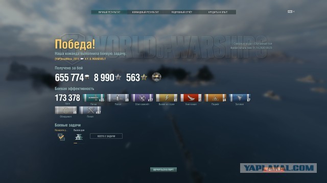 World of Warships - 9