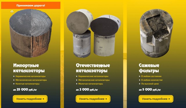 Воровство катализаторов, сажевого фильтра