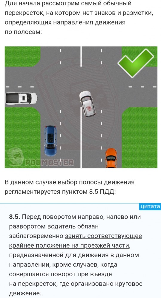 Kia Rio решил повернуть налево с правой полосы