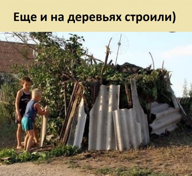 Вы готовы? Тогда телепортируемся в ностальгию!