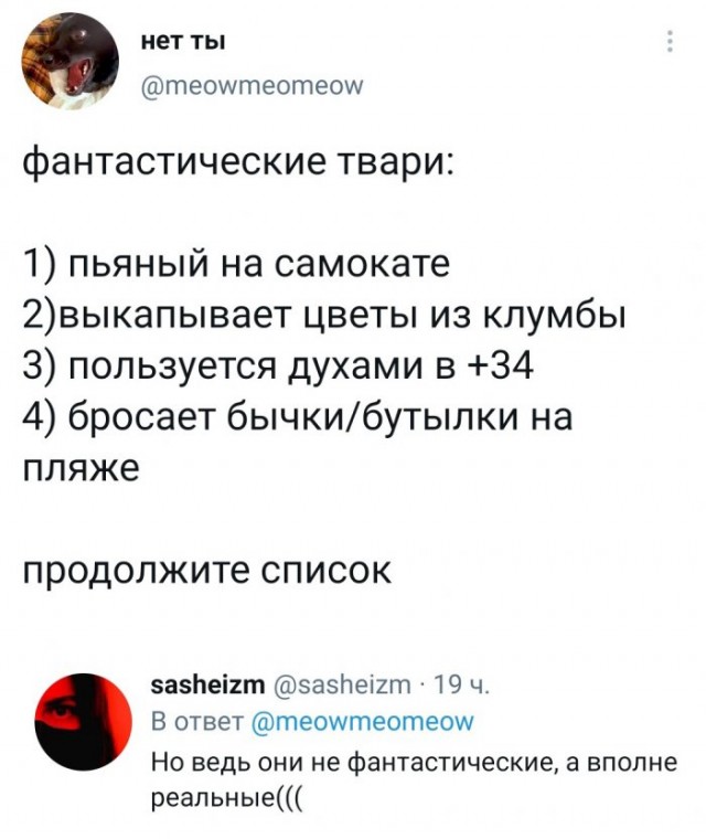 Картинки и мемы для настроения 024