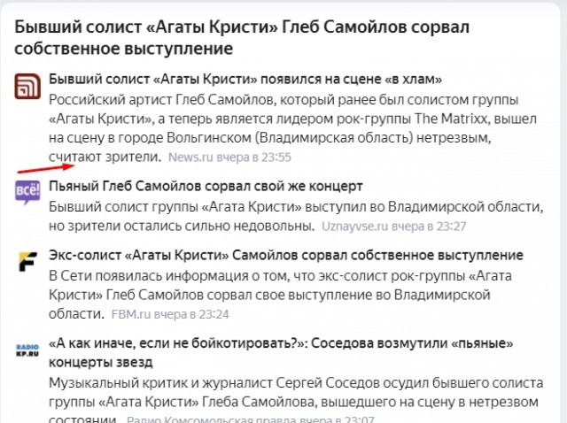 Концерт Глеба Самойлова