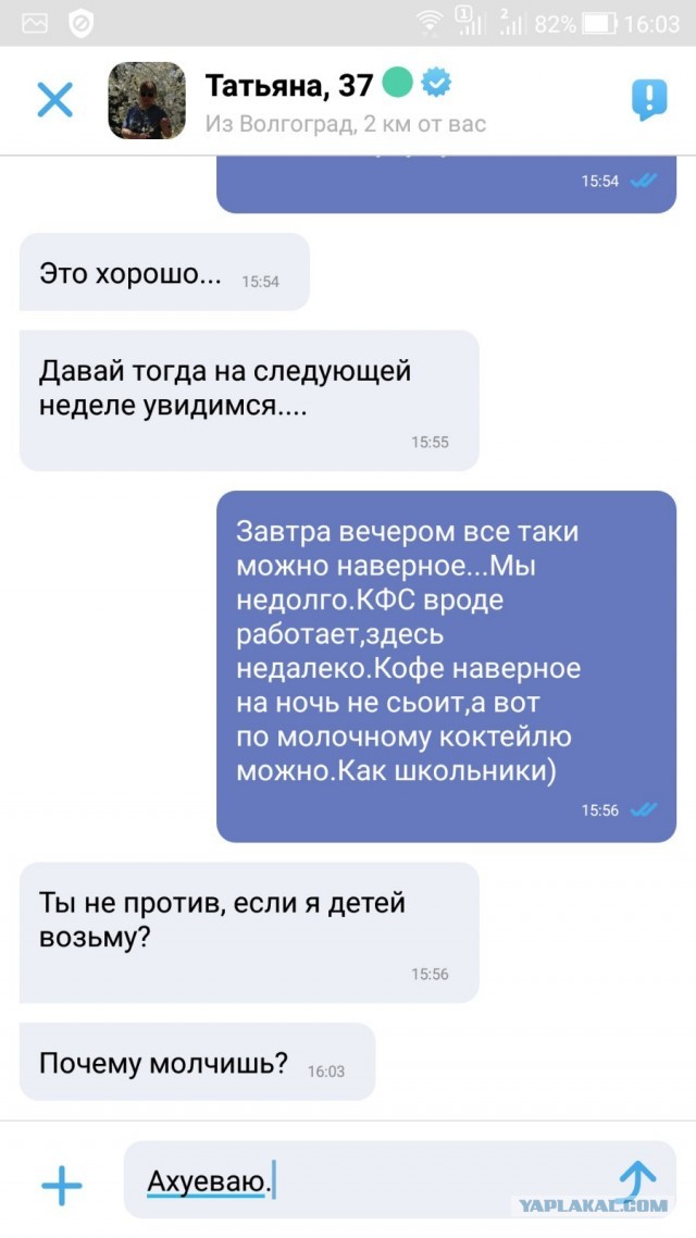 Полный расклад жизни с РСП