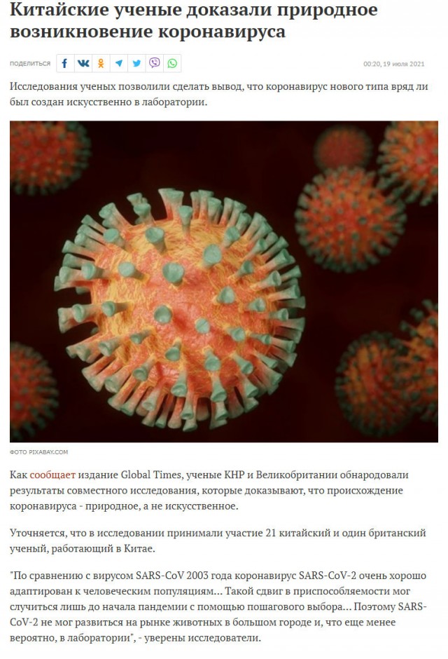 Пандемия. Коронавирус. Россия и мир. Последняя информация. Часть 22