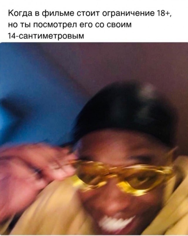 Мемасы (Пошлятина и мат)