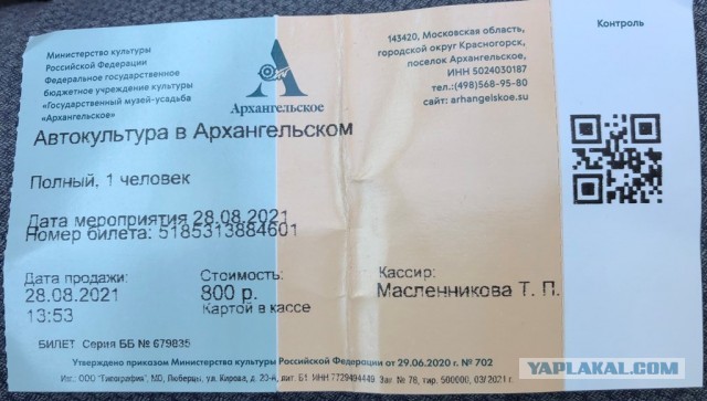 Как я съездил в музей-усадьбу «Архангельское» и на фестиваль «Автокультура»