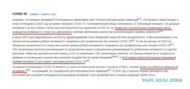 Как победить ковид?