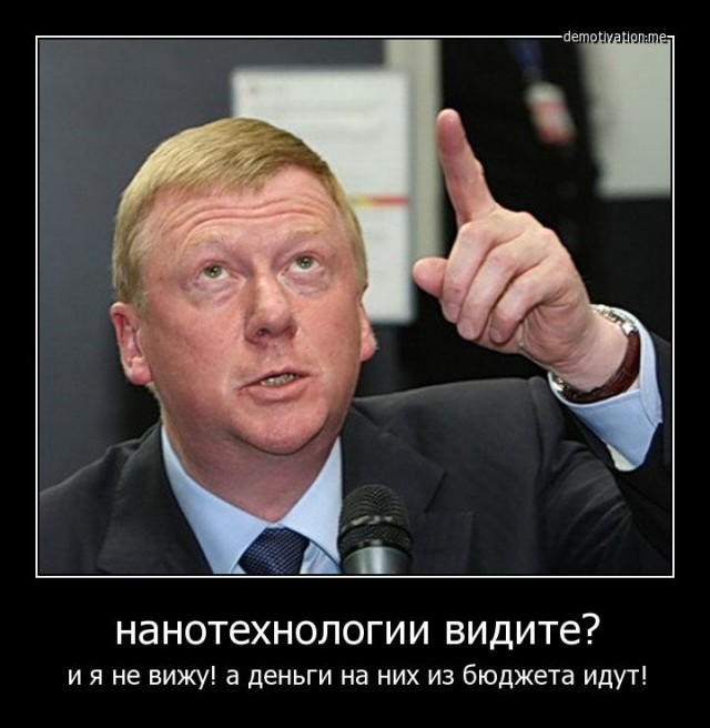 О новых уголовных делах Чубайса