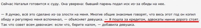 Парень после расставания потребовал у екатеринбурженки 600 тысяч рублей за 2 года совместной жизни