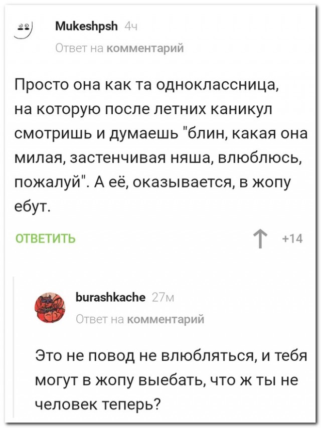 Забавные комментарии из социальных сетей (06.12.21)