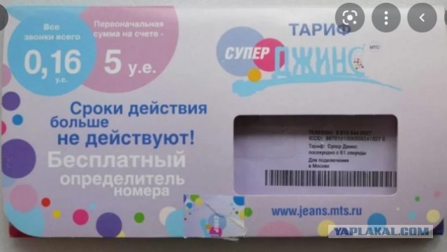 Городской/мобильный "Начала Нулевых"