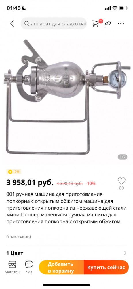 Как азиаты делают себе попкорн