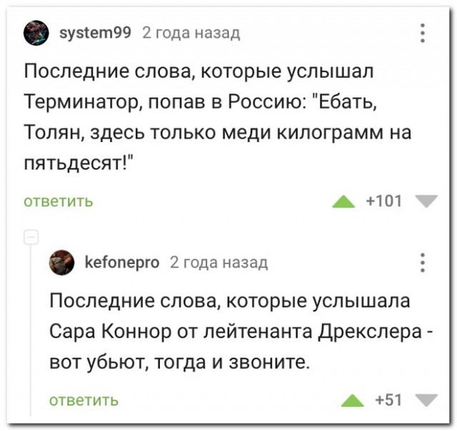 Забавные комментарии из социальных сетей (10.01.22)