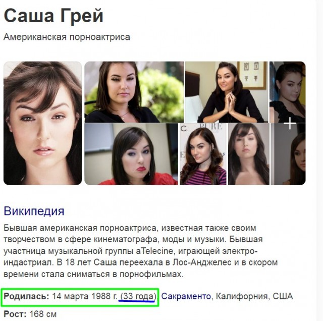 Саша Грэй нарядилась к Хеллоуину