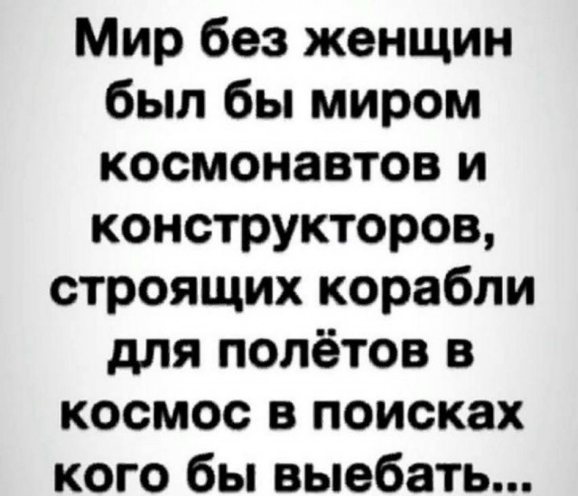 Картинки и мемы для настроения - 22