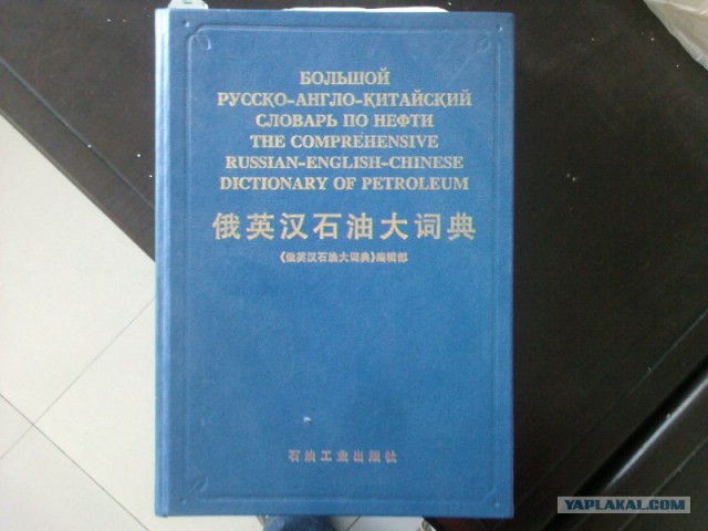 Читаю и перевожу со словарем