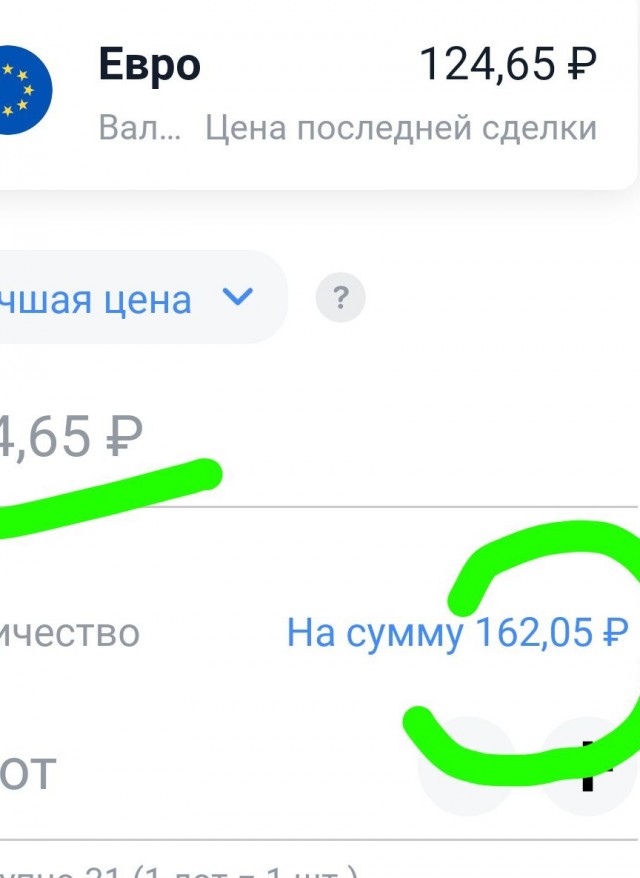 ЦБ предписал брать комиссию от 30% при покупке валюты для физлиц
