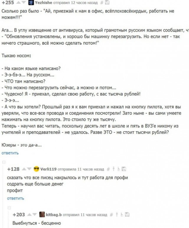 Забавные комментарии из социальных сетей (21.03.22)