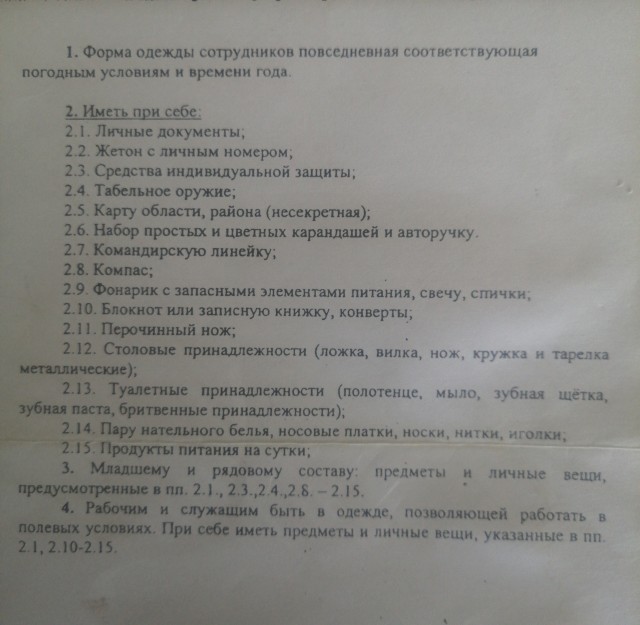 В руководстве МВД внезапно вспомнили про вещмешки российских полицейских