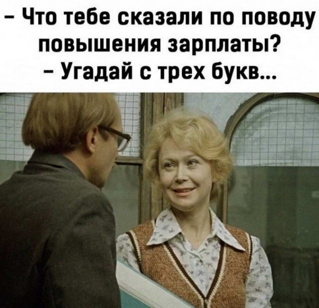 Картинки и мемы для настроения - 19