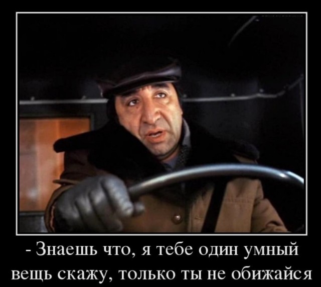 Фигня какая