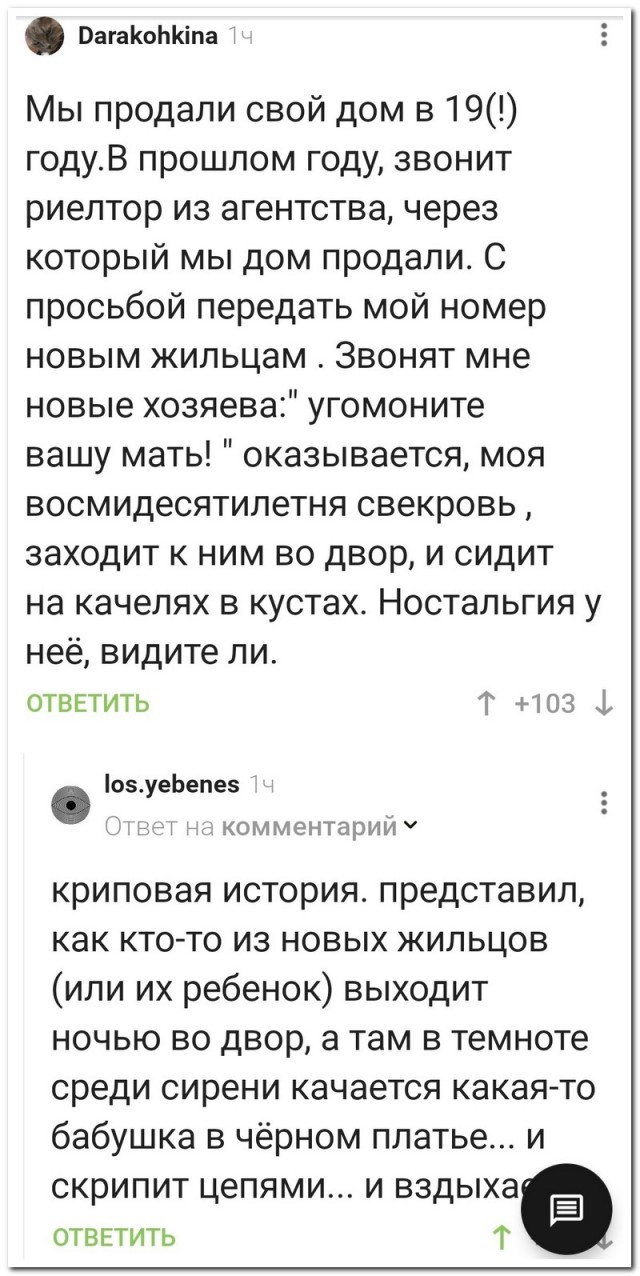 Забавные комментарии из социальных сетей (29.08.22)