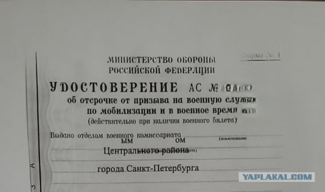 Житель Москвы понёс в военкомат справку о брони, а его мобилизовали. Повестка ему даже не приходила