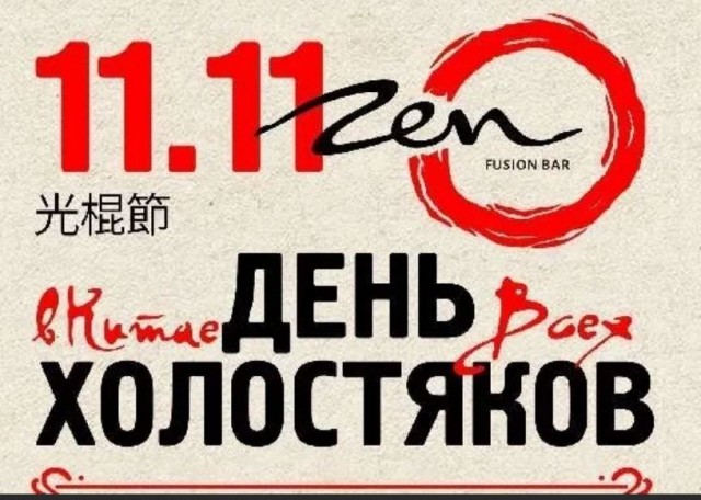 Победная поступь идиотизма по планете.