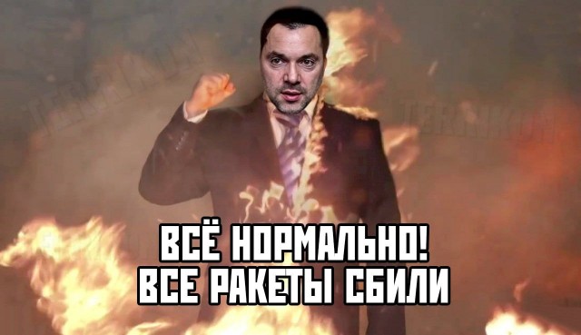 Опять ракеты полетели