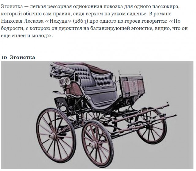 Безавтомобильная Русь. На чем ездили наши предки
