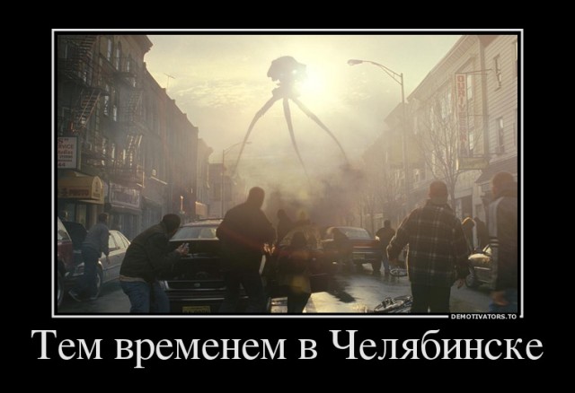 Челябинцам на заметку