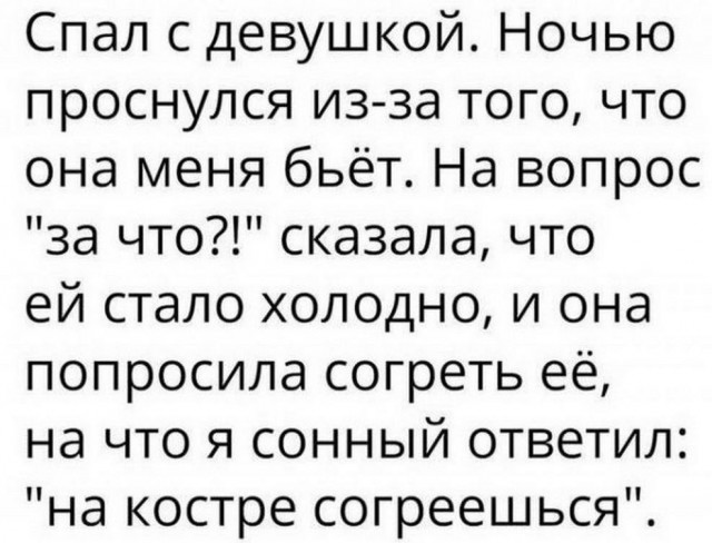 Нуштош 28.02.23