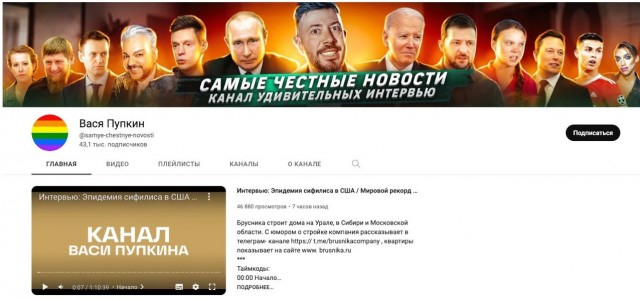 Попытка №3: Артемий Лебедев и "Вася Пупкин" с ЛГБТ-флагом в качестве фото профиля