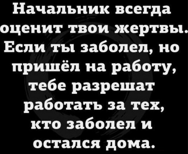 Пятница. И немного слегка пошлых картинок с надписями и без 16+ (10.03)