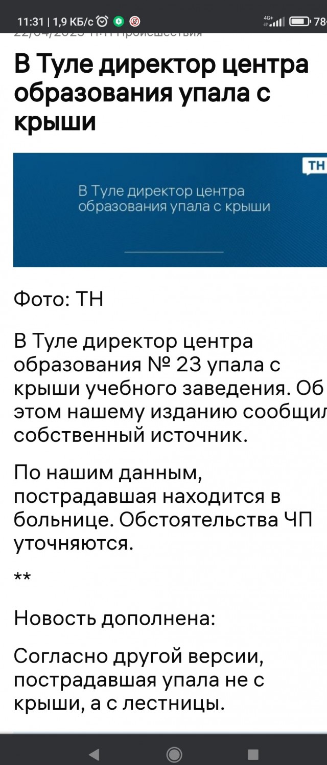 Подарок по 500 рублей с каждого для директора школы немного смутил родителей орловских выпускников