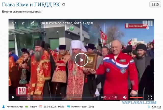 Глава Коми и ГИБДД РК
