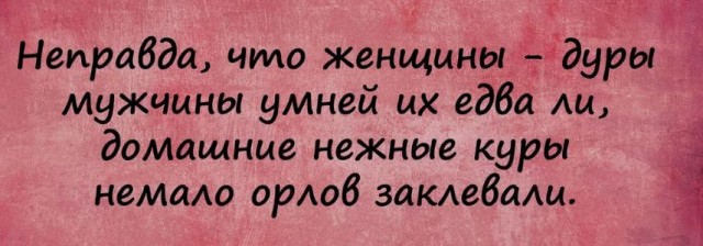 Победная поступь идиотизма по планете – том 14