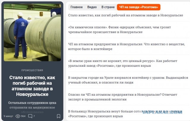 На предприятии «Росатома» в Новоуральске разгерметизировался баллон с обедненным гексафторидом урана